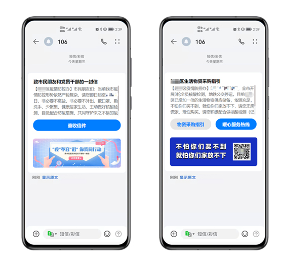 5G閱信短信服務(wù)平臺