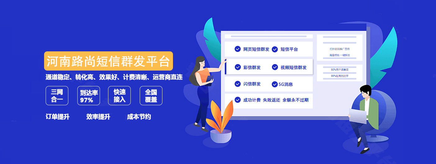 服裝行業(yè)短信群發(fā)